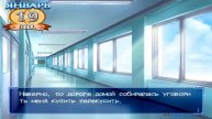 Kanon - Ты ее знаешь? #20