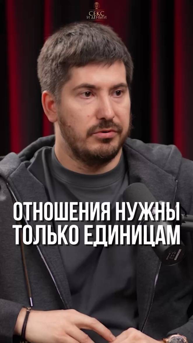 Кому нужны отношения на самом деле?