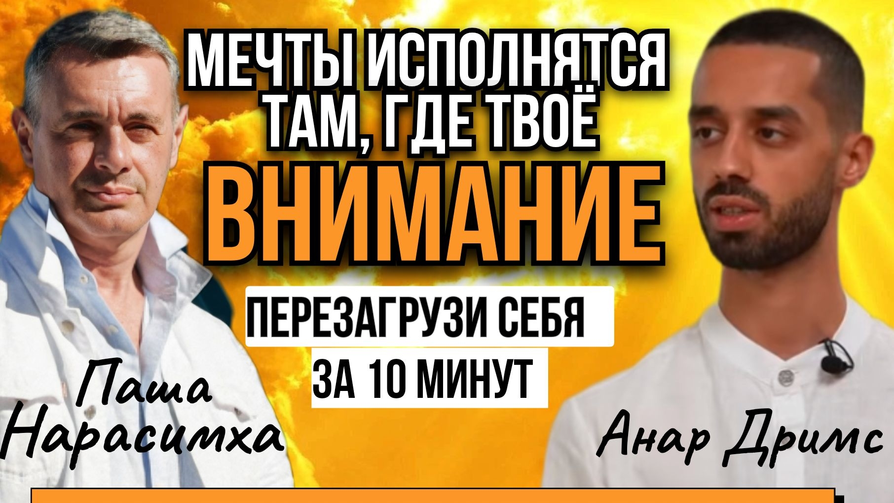 Нет результата? Проверь куда слил внимание. Пример, пути к миллиону подписчиков.