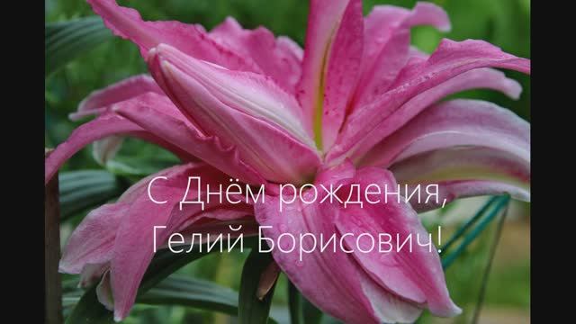 Гелию Сысоеву 89 лет.