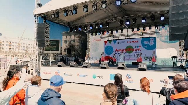 Амурфест. Весна2021 День 1