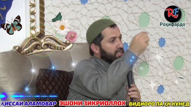 Эшони зикриоллох кисаи модари кӯр (НОБИНО).😭🥺😔. Эшони зикриоллох. амри маъруф 2023.