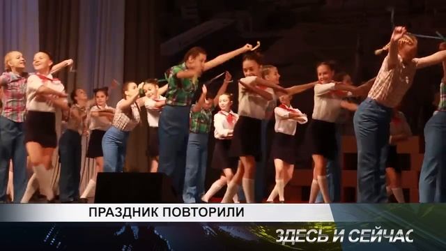 праздник повторили