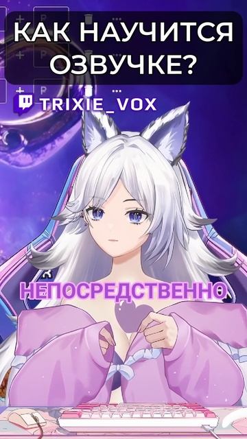 Как научиться ОЗВУЧИВАТЬ?