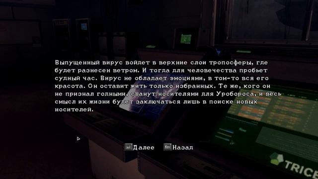 Resident Evil 5. Экселла и Вескер.