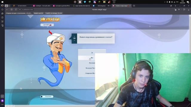 акинатор снова угадывает меня
