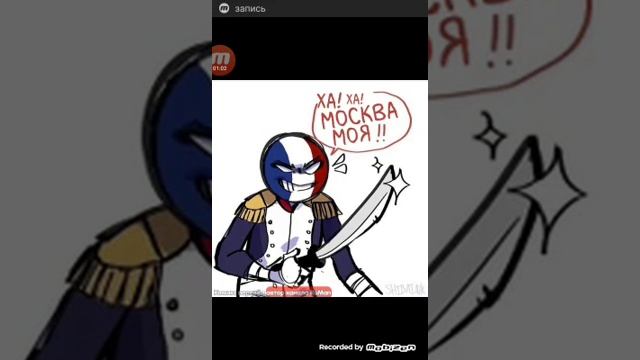 комиксы про countryhumans☺