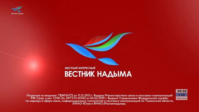 Конец эфира (Вестник Надыма, 25.07.2022)