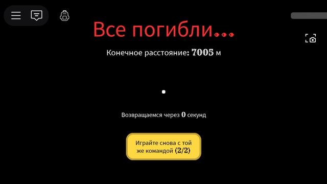 Играем в Мёртвые рельсы (1 часть)#СТРАШНО