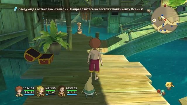 Ni no Kuni Гнев Белой ведьмы™ Remastered часть 8