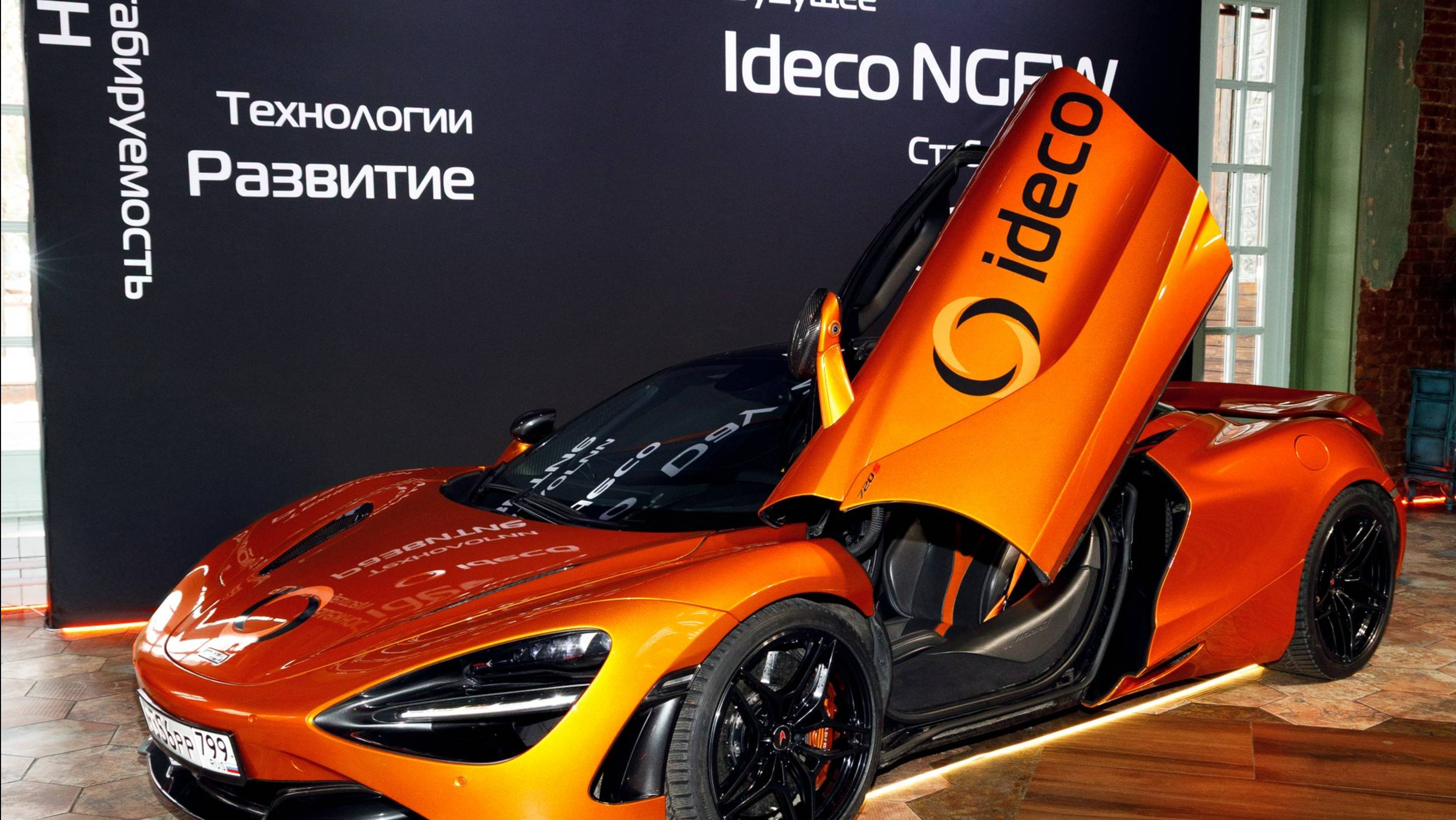 Ideco Day 2025