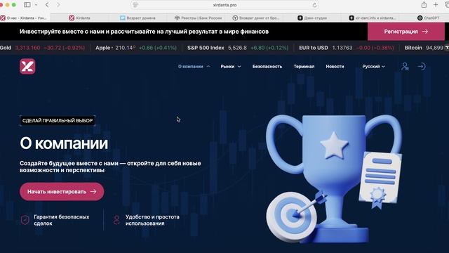xir-dant.info (xirdanta.pro) ОТЗЫВЫ.КАК ВЕРНУТЬ ДЕНЬГИ?