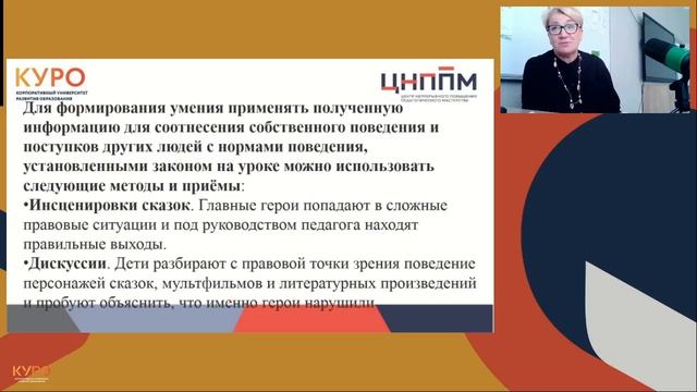 Вебинар по обществознанию . Разбор задания ВПР № 9.3 7 класс .