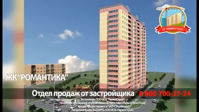 Гарант