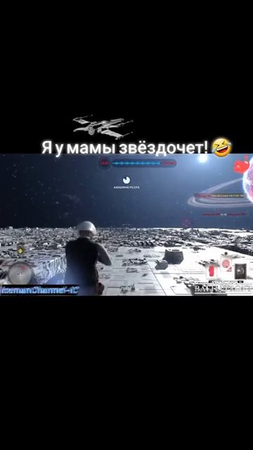 Я у мамы звёздочет! 🤣🪂 STAR WARS BATTLEFRONT 2