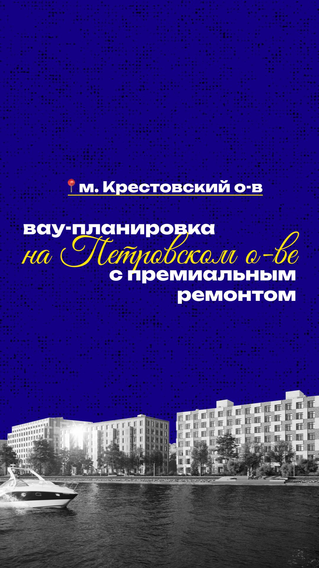 Квартира 126 м² с дизайнерским ремонтом и видом на Неву