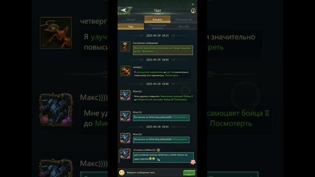 29.04.25 Ant Legion