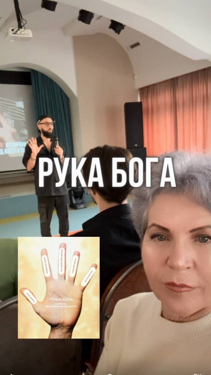 Как пробудить внутреннюю силу и получить поддержку свыше #пробуждение #рукаБога #активациячакр