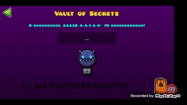 показываю секретные коды в geometry из 2-ух хранилищ
