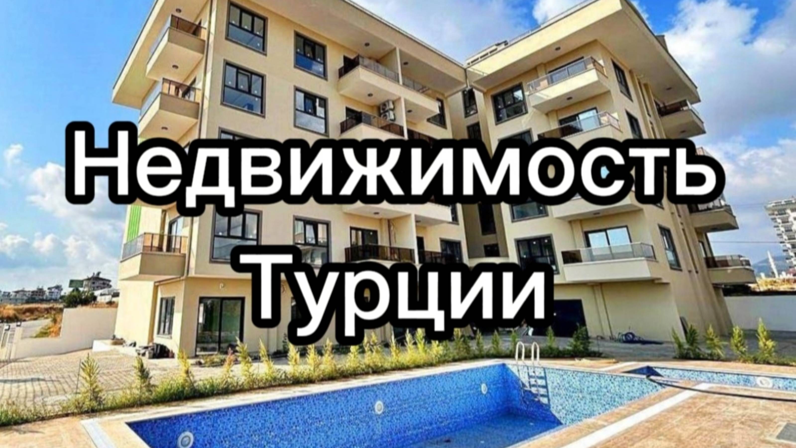 Продается квартира в самом центре солнечной Алании,  Недвижимость Турции