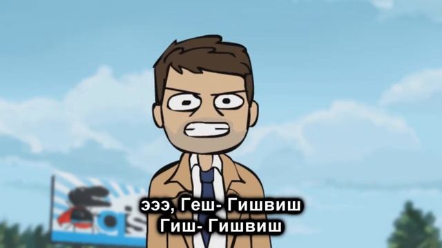 Сверхъестественное - мультик/Supernatural - Animated movie [2]