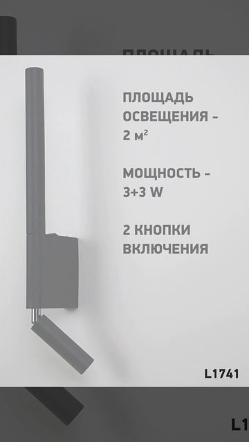 L1741