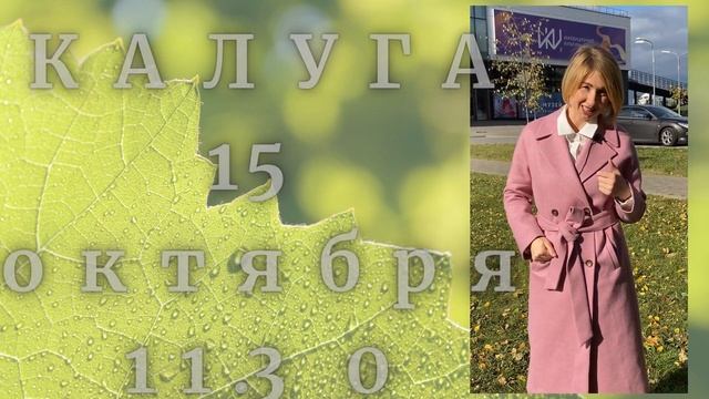 КАЛУГА Фестиваль Здоровья