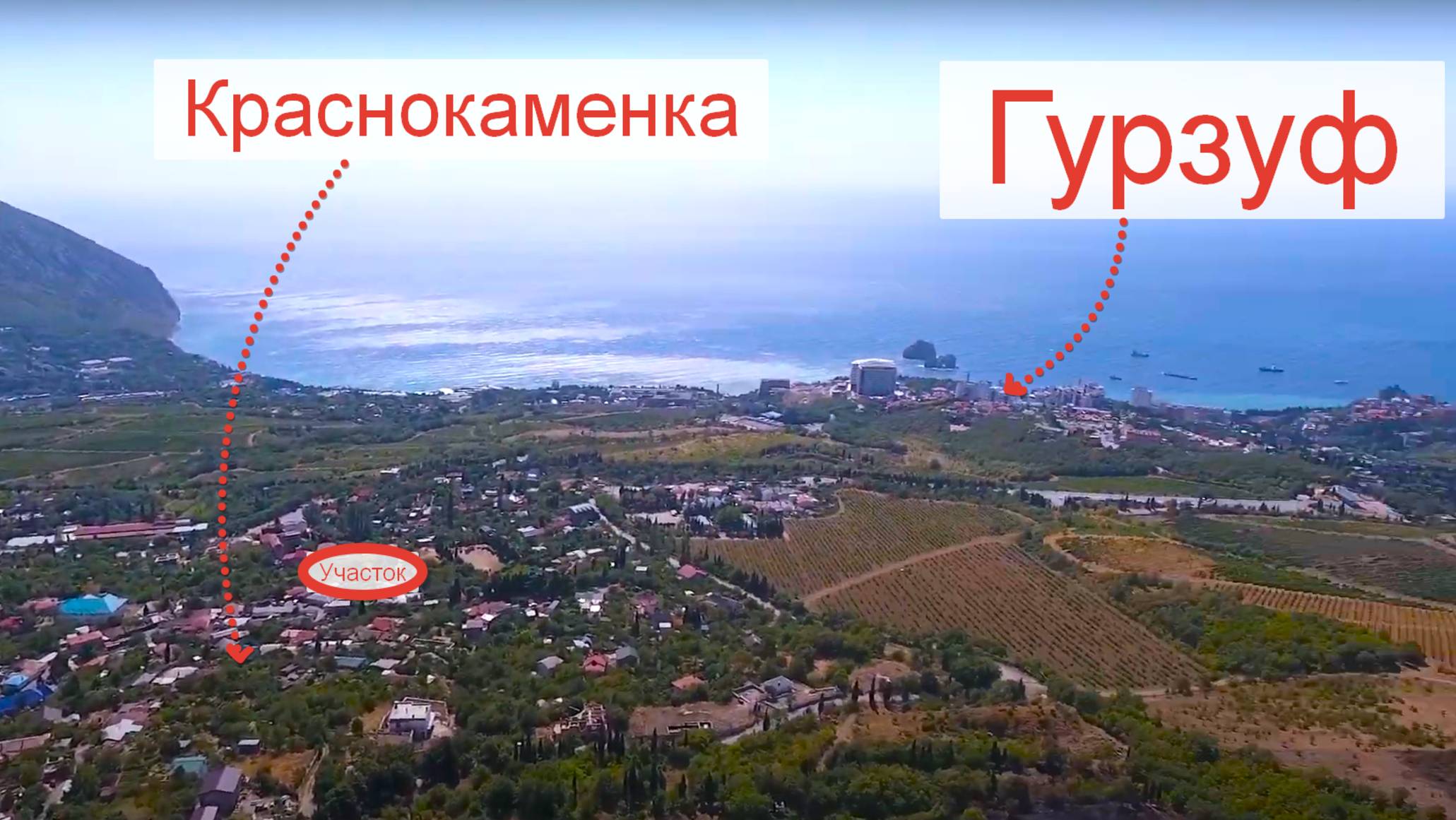 Продам участок г. Ялта , пгт. Краснокаменка, 15 соток