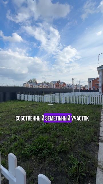 Это для для души. Лучший ЖК в Тюмени. Входит в ТОП-5 малоэтажных ЖК #Тюмень #Новостройки