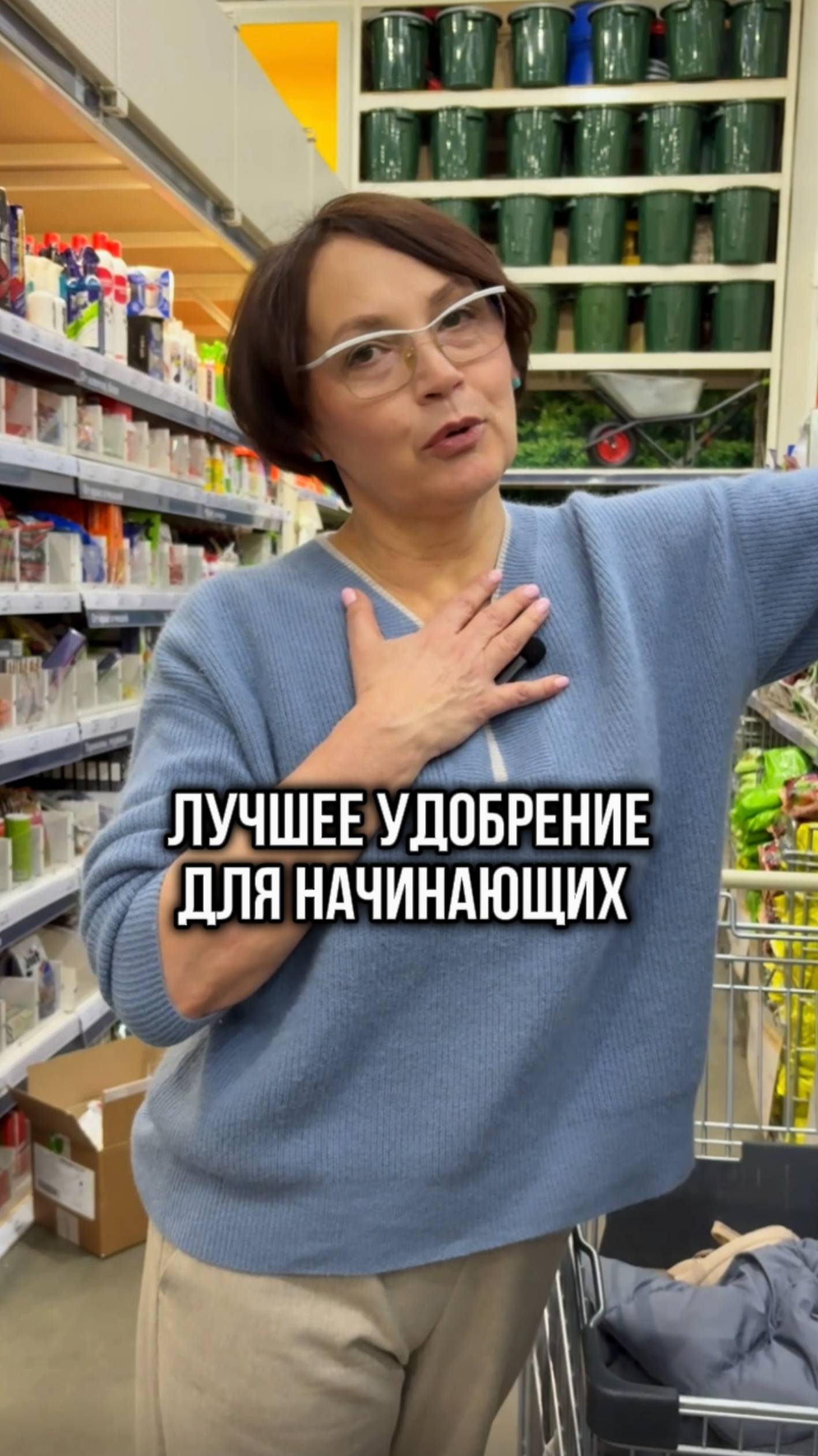 Удобрение для начинающих