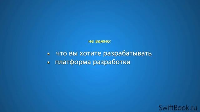 1.1. Основы Программирования. Для кого этот курс.