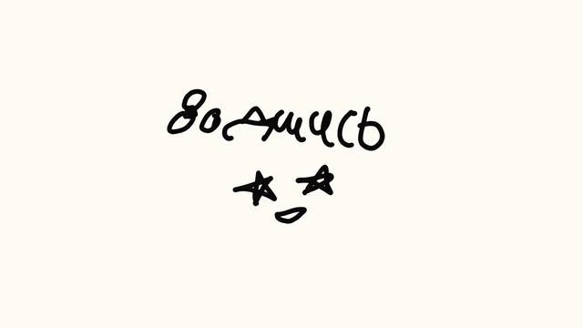 Муха