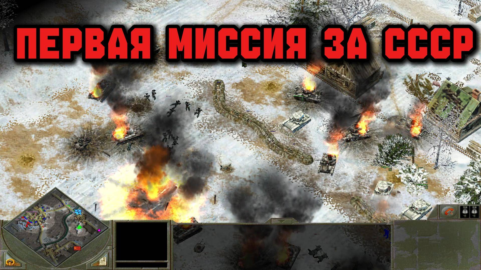 1# Блицкриг немцев провалился  Blitzkrieg 2 Anthology