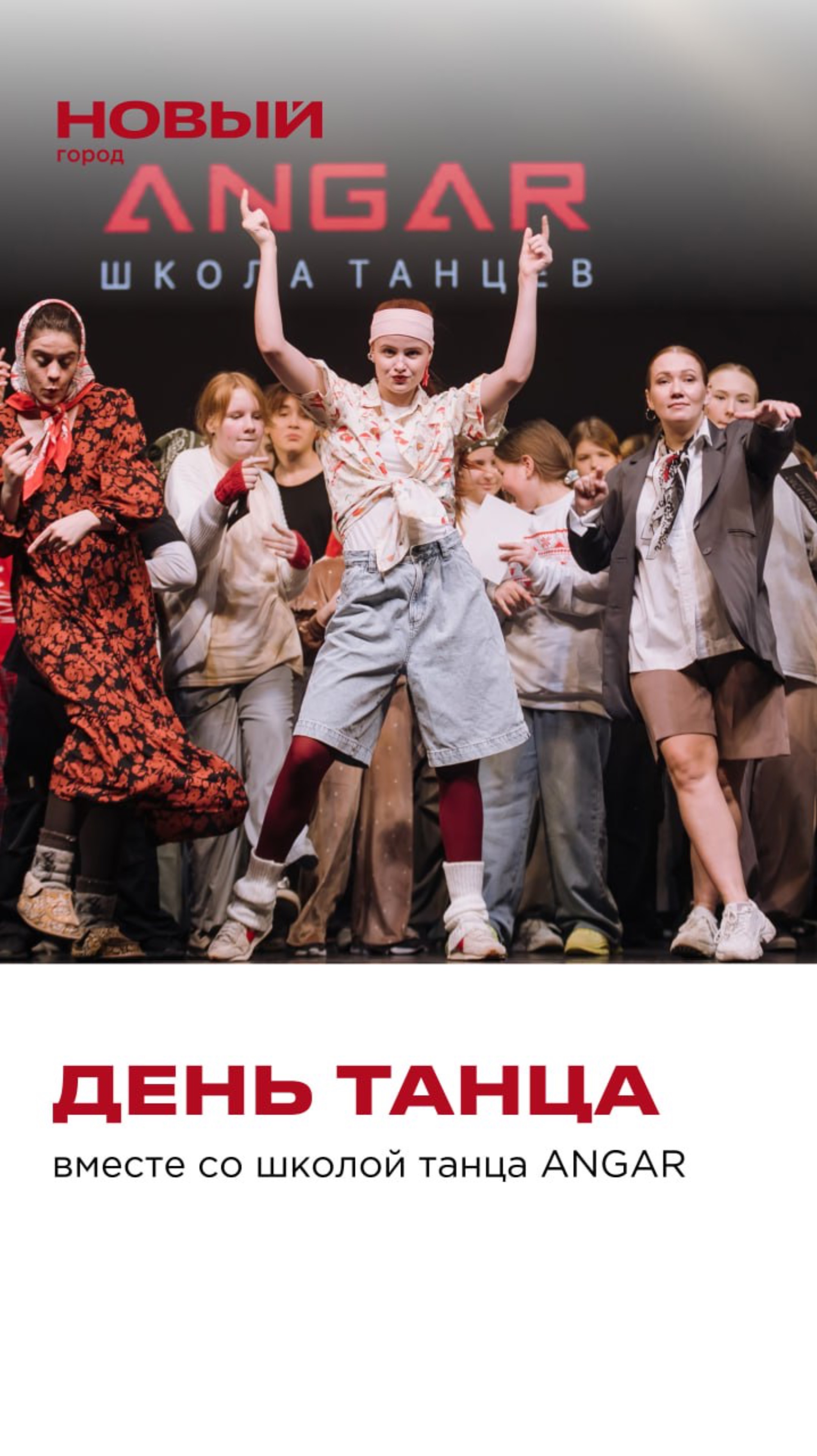 Вы в танцах! А танцы в ЖК «Южный»