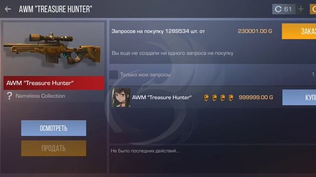 кто то выставил аваем трешен хантер с наклейками