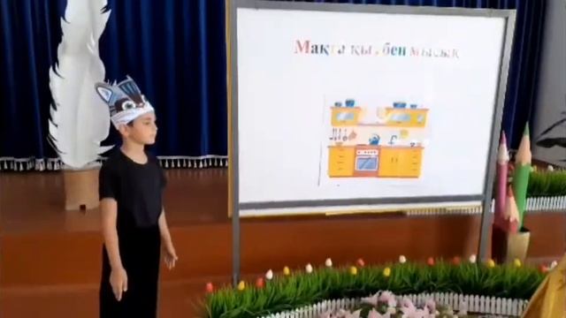 #44жоббм "Мың бала" жобасы "Ертегі әлемінде" бағыты бойынша Мақта қыз бен мысық ертегісі