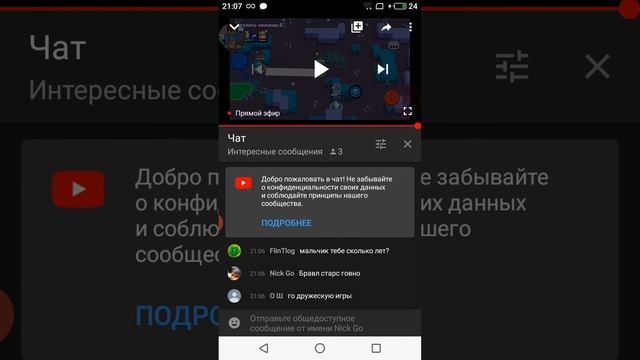 Троллинг бравл старсеров (часть 2)
