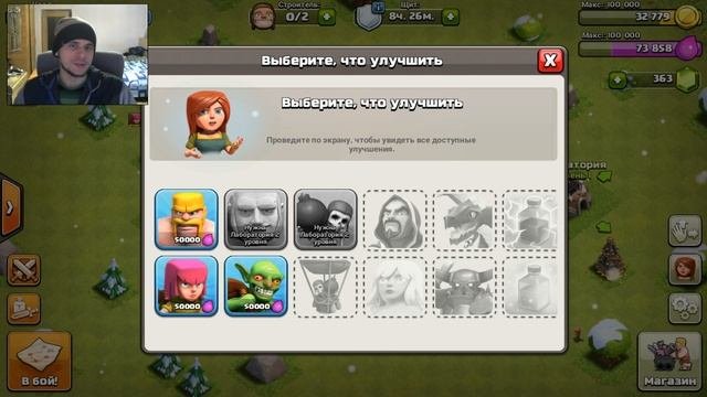 Clash Of Clans #12 | КЛЭШЕР С ВЕБКОЙ!