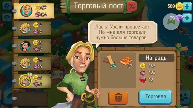 Играю на папиной сотке