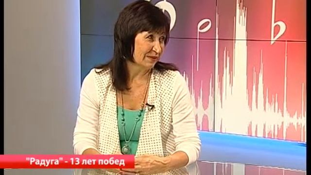 12.11.2015 Актуальное интервью "Радуга 13 лет побед" Л. Галеева