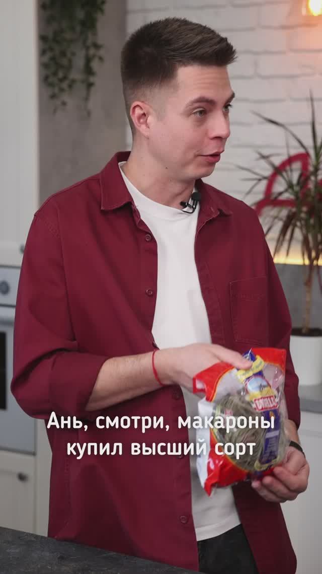 Полезные макароны?!