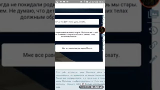 Комикс король Лев часть 7