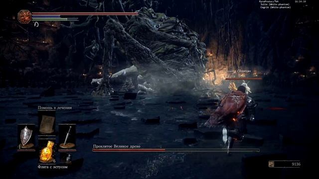 Dark Souls 3 | Проклятое Великое древо
