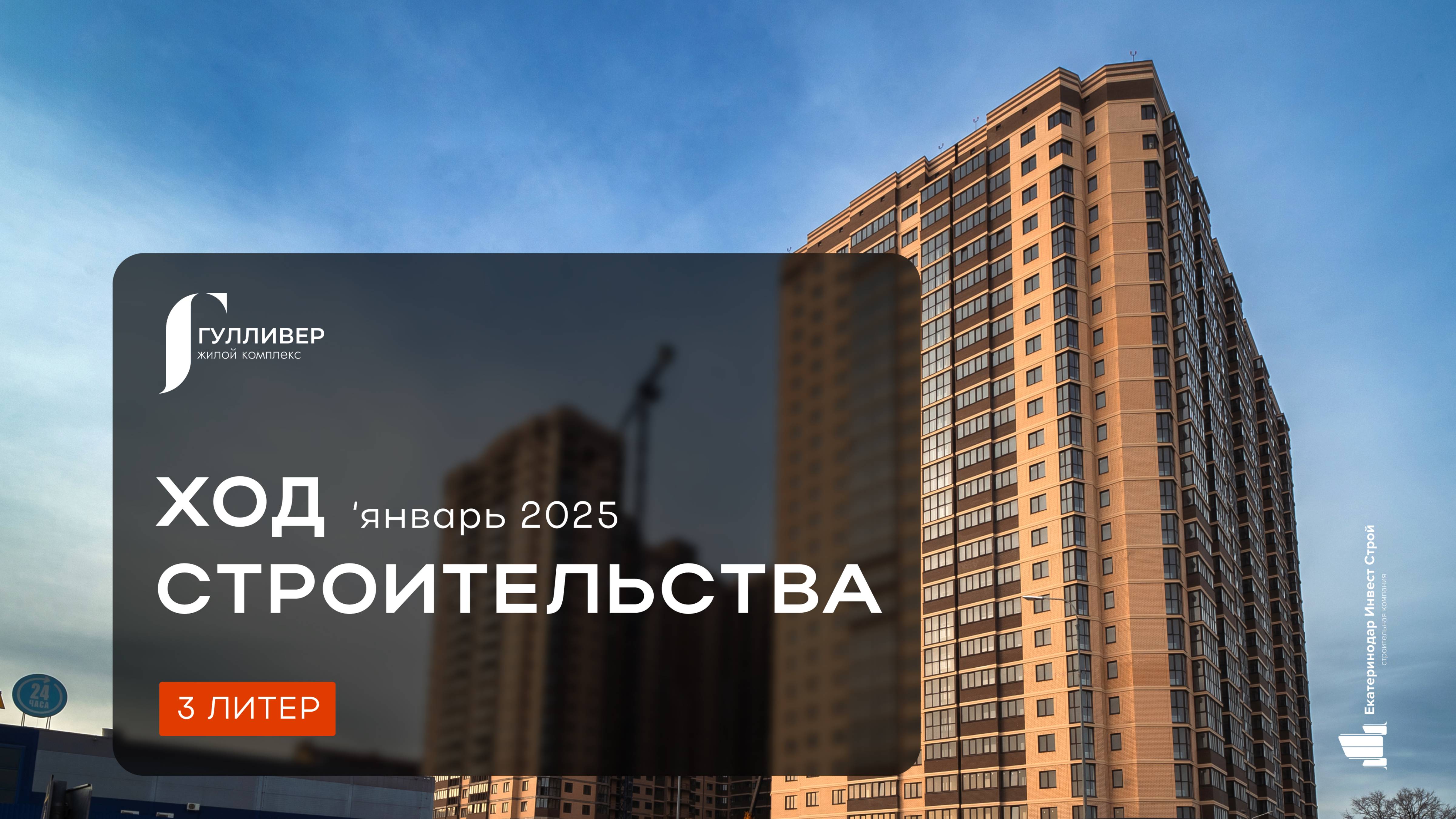 ЖК 