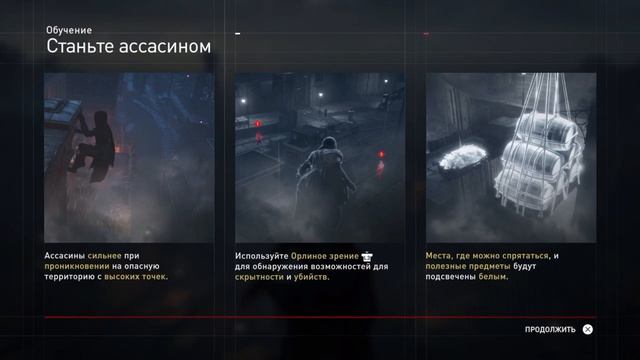 Assassin's Creed syndicate [PS4] (Без озвучки) #2