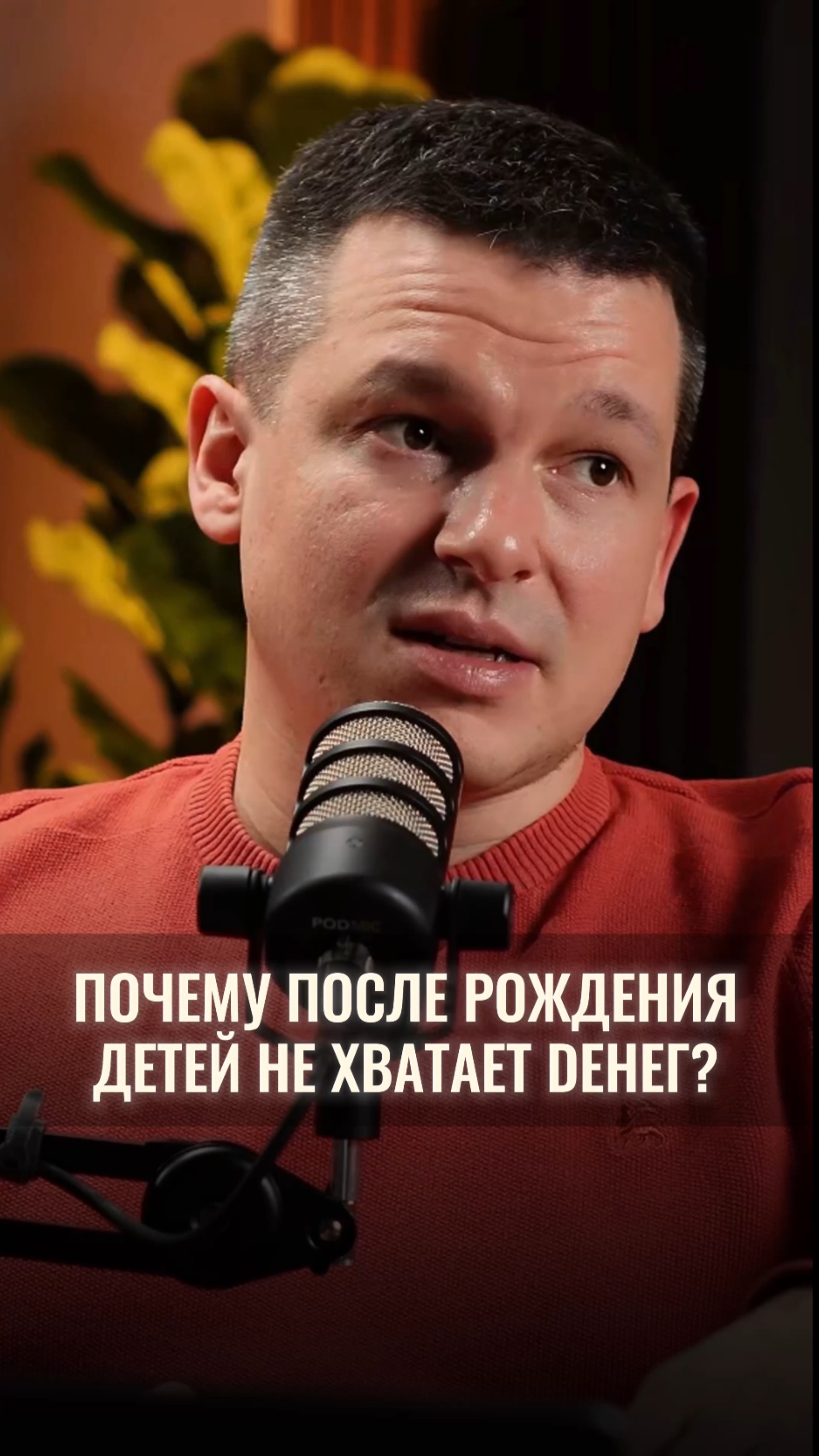 Почему после рождения детей денег вечно не хватает?
