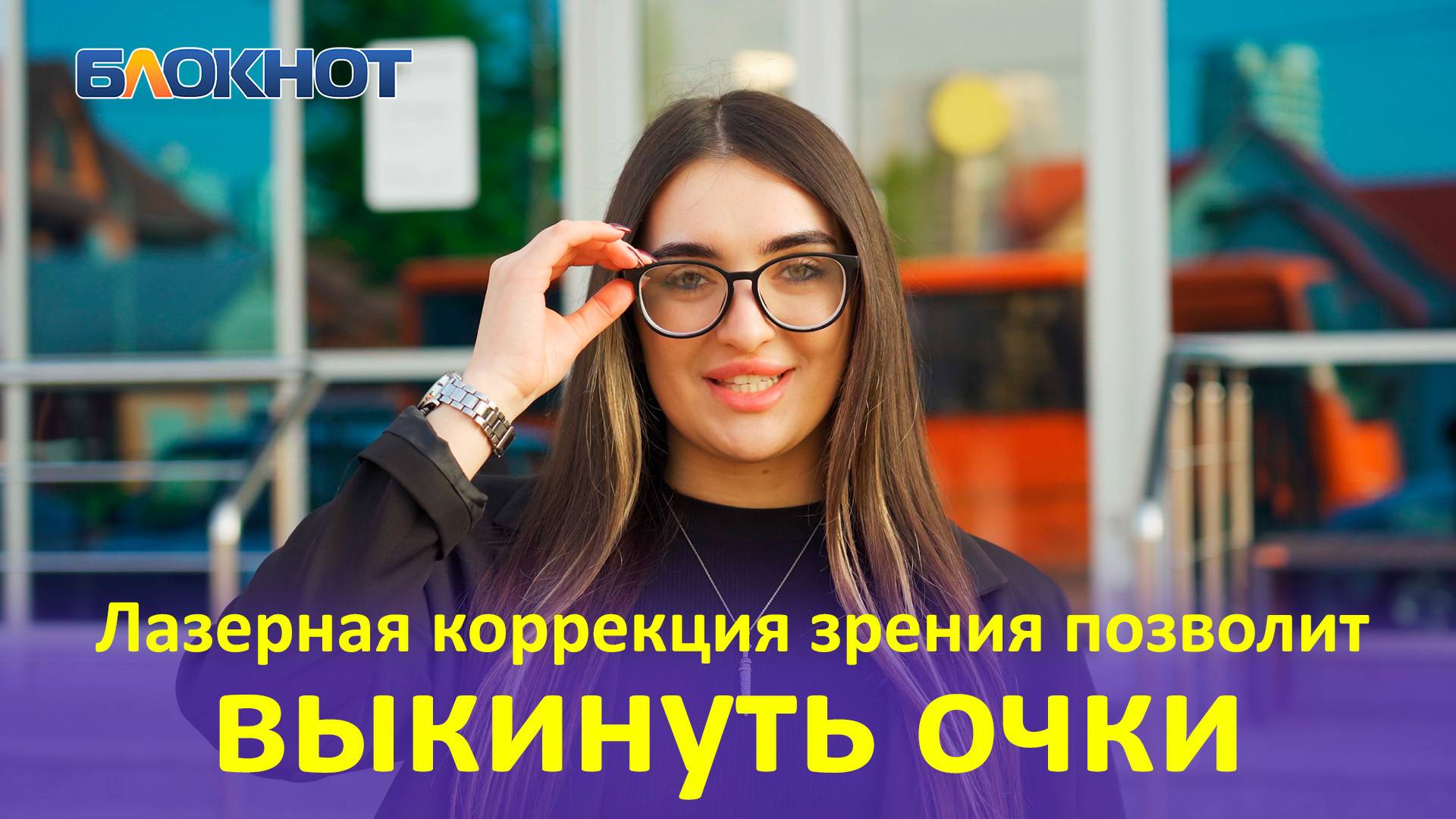 Как современная медицина помогает вернуть зрение