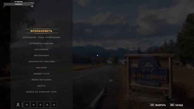 Maria Fox=^_^= Прохождение  Far Cry 5