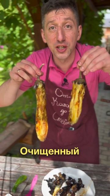 БАКЛАЖАН 🍆НА ГРИЛЕ | Как приготовить печеный баклажан Биштак?! #отказанадостейка #баклажан