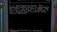 Прохождение Vampire The Masquerade - Bloodlines: 12я часть